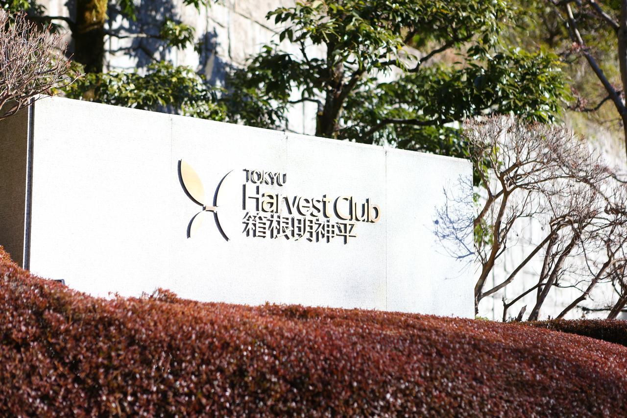 Hotel Harvest Hakone Myoujindai Exterior foto